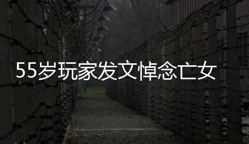 家发念亡女质存在岁玩识是我的心灵疗文悼愈