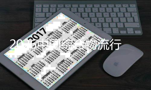 价值结构模扩提升行业性分中国综合张到的化物流从规